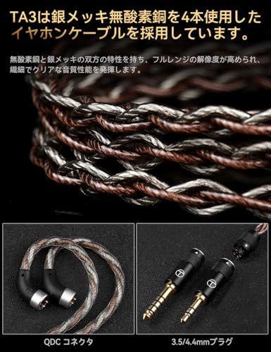 TRN-TA3 イヤモニ ハイレゾ イヤホン Knowles BA+2DD ベリリウムコーティン振動板 モニターイヤホン 3.5/4.4mm交換式プラグ QDC脱着式ケーブル イヤーモニター 高遮音性 IEM カナル型 イヤフォン 有線t 94350017