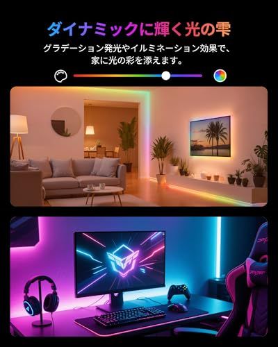SwitchBot RGBIC LEDテープライト アレクサ Matter対応 - スイッチボット 間接照明 RGB ライト 1600万色 高輝度 電球色 昼白色 昼光色 マルチカラー 無段階 調光調色 Wi-Fi Bluetoothに対応 c34158c0 SwitchBot RGBIC LEDテープライト アレクサ Matter対応 - スイッチボット 間接照明 RGB ライト 1600万色 高輝度 電球色 昼白色 昼光色 マルチカラー 無段階 調光調色 Wi-Fi Bluetoothに対応 c34158c0