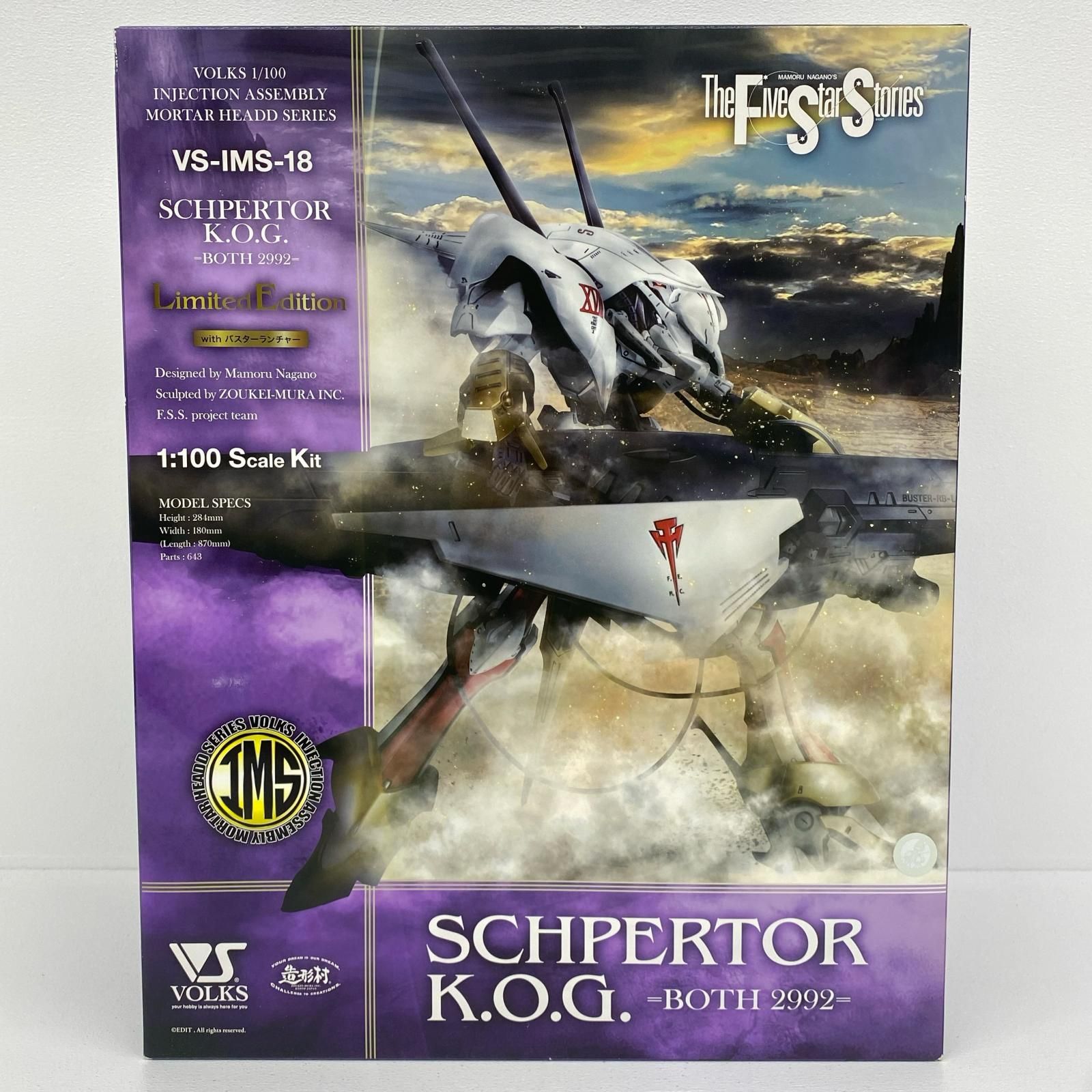 【加古川店】 中古 1/100 シュペルター・K.O.G.withバスターランチャー ファイブスター物語[VS-IMS-18]