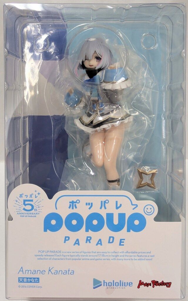 マックスファクトリー POP UP PARADE 天音かなた