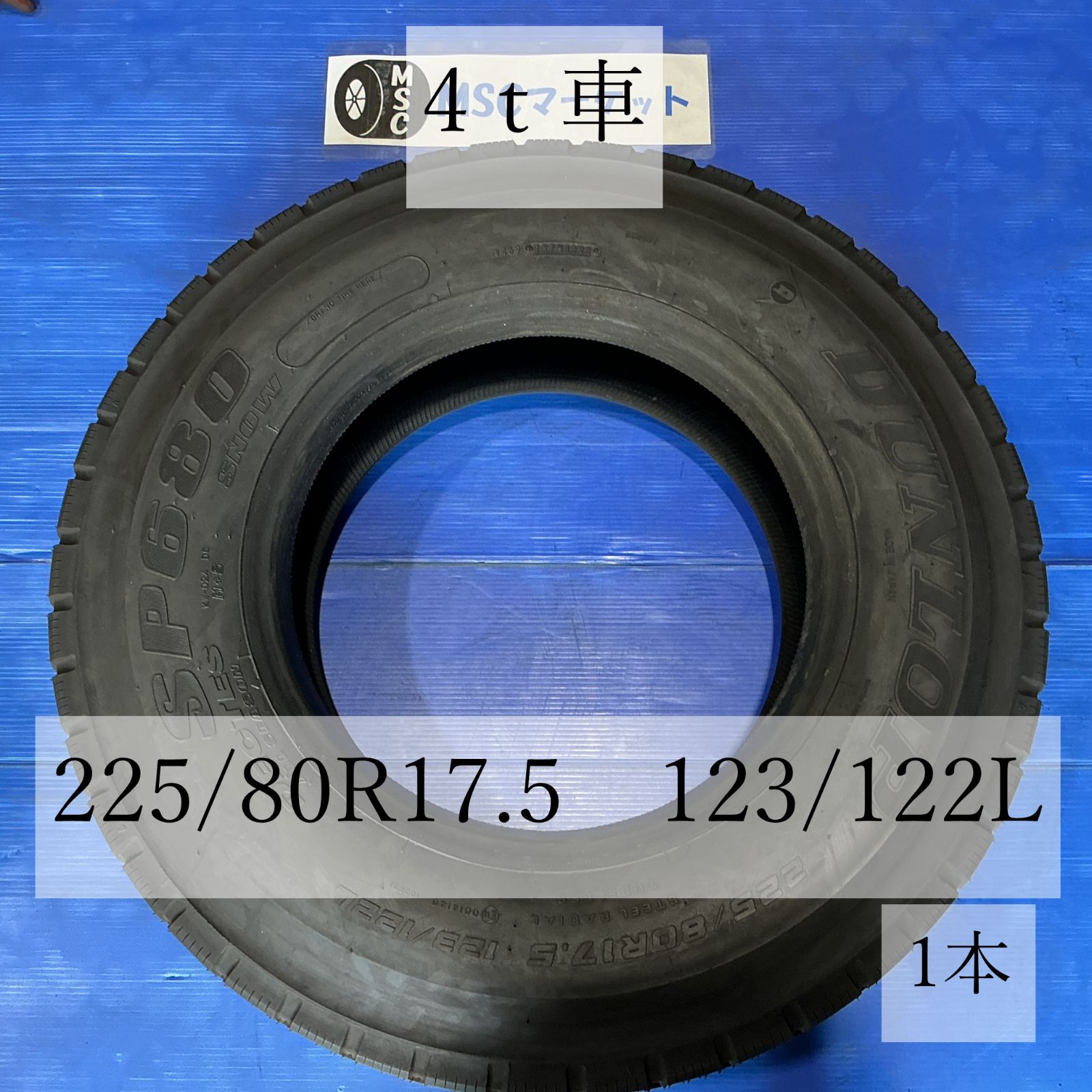 【新古品】4ｔ車　ノーマルタイヤ　BS　R115 17.5インチ　 225/80R17.5　1本