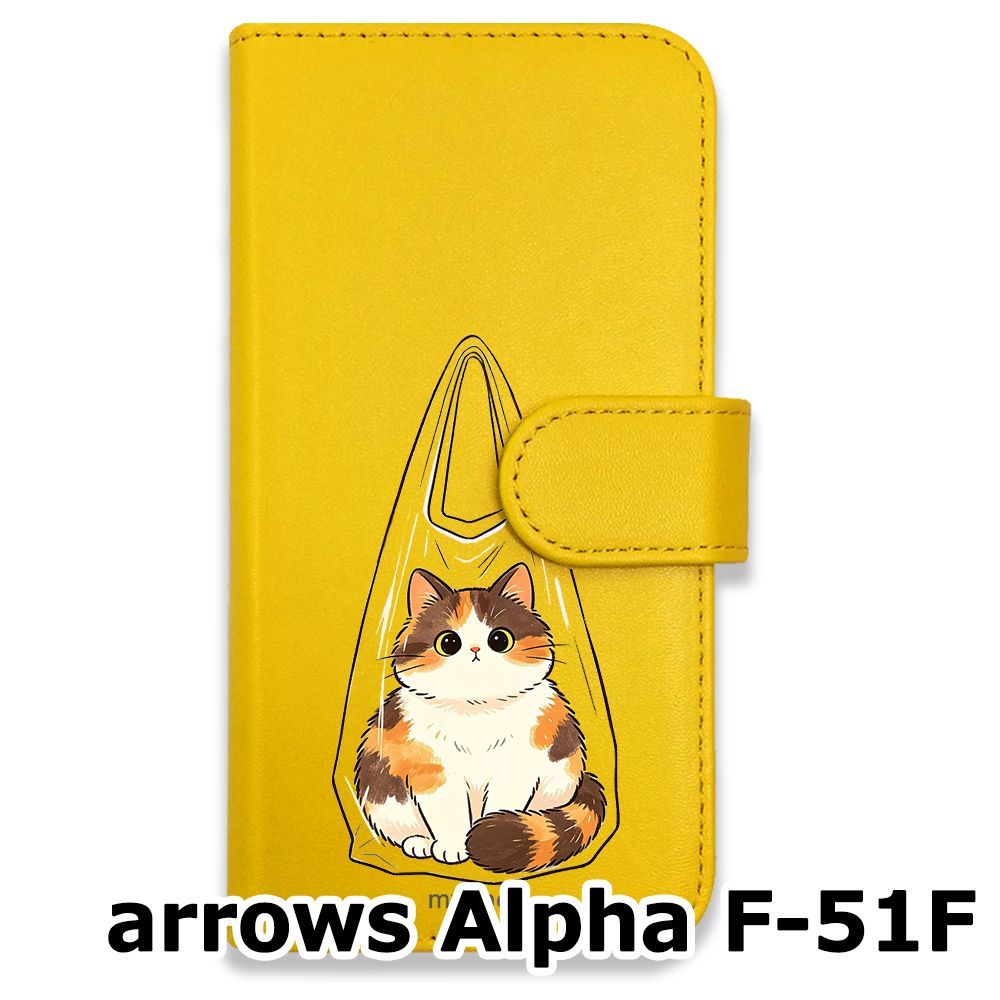 新品未使用】 arrows Alpha F-51F 手帳型スマホ ケース (色：イエロー