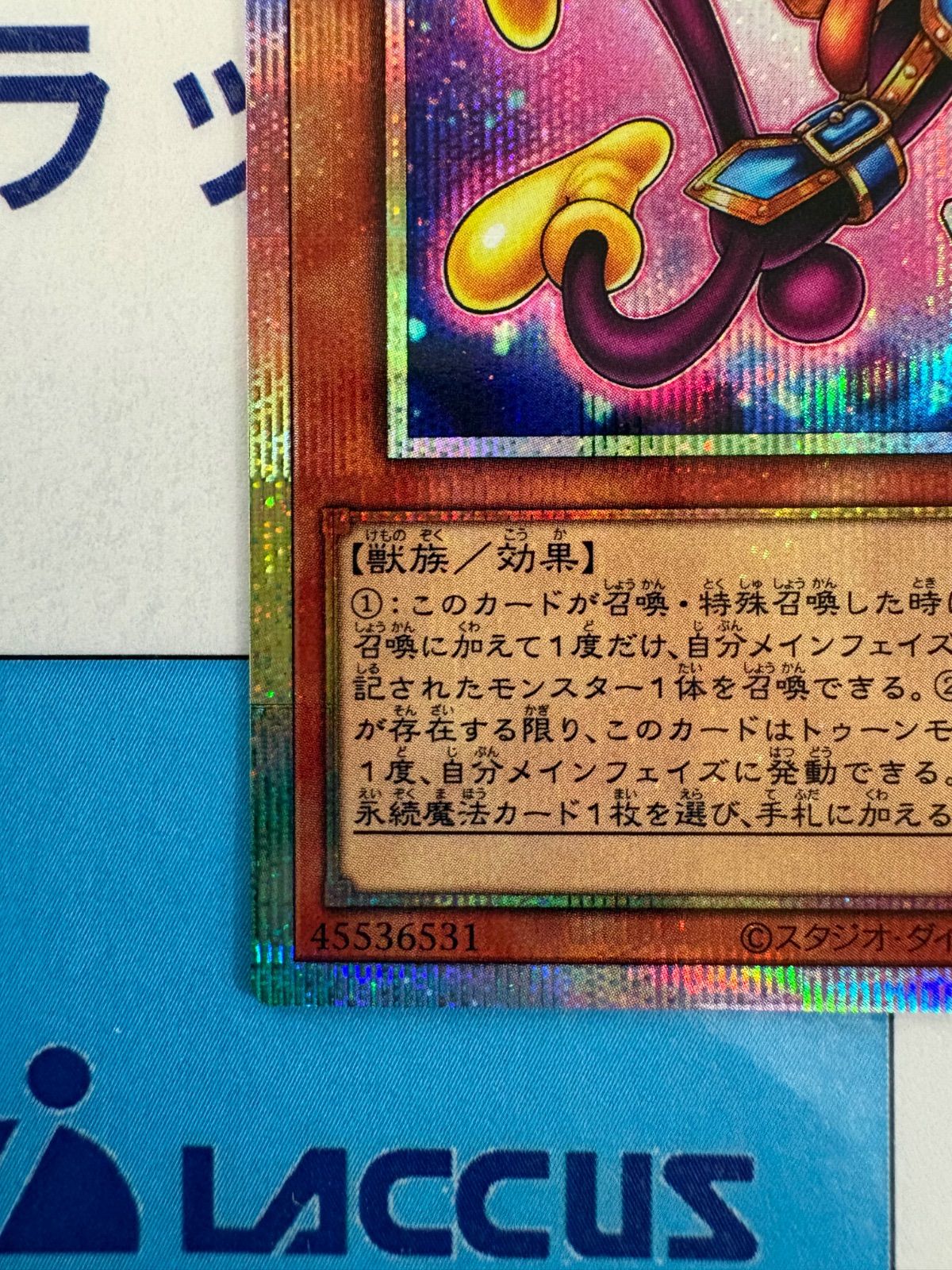 遊戯王 REVOLUTION BOOSTER ファニー・ダーク・ラビット プリズマ