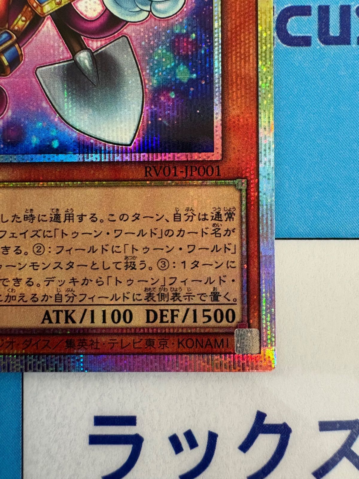 遊戯王 REVOLUTION BOOSTER ファニー・ダーク・ラビット プリズマ