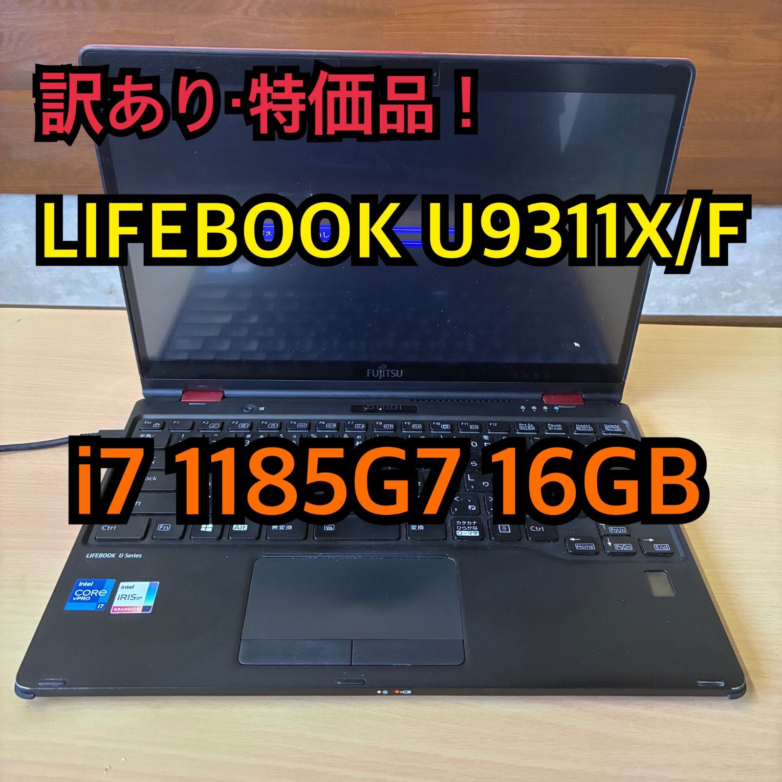 訳あり】LIFEBOOK U9311X/F i7 16GB 赤 ジャンク品 - メルカリ