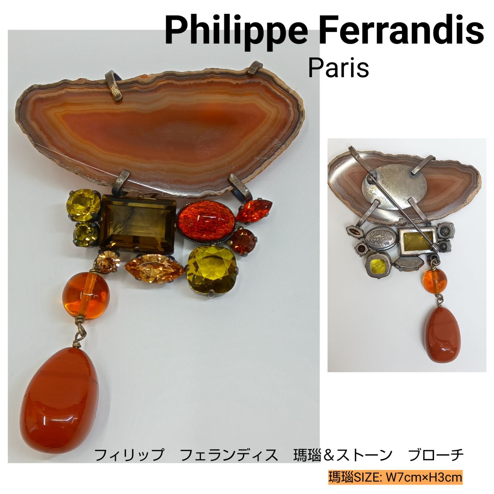 豪華＊*** Philippe Ferrandis Paris ブローチ ／ 天然石 瑪瑙＆カラー
