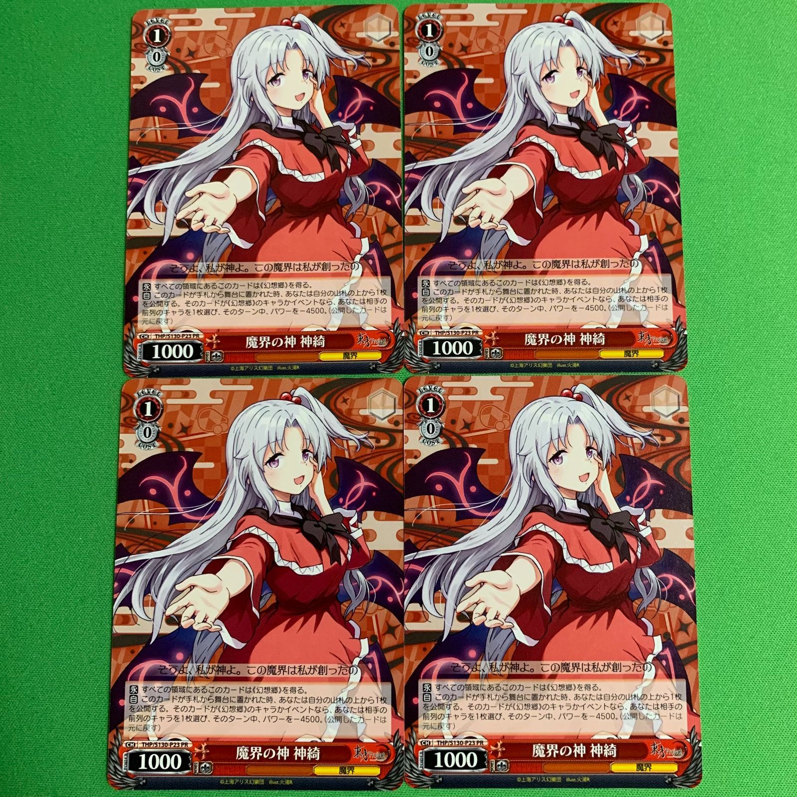 ヴァイスシュヴァルツ 東方project PR 特典 魔界の神 神綺 - メルカリ