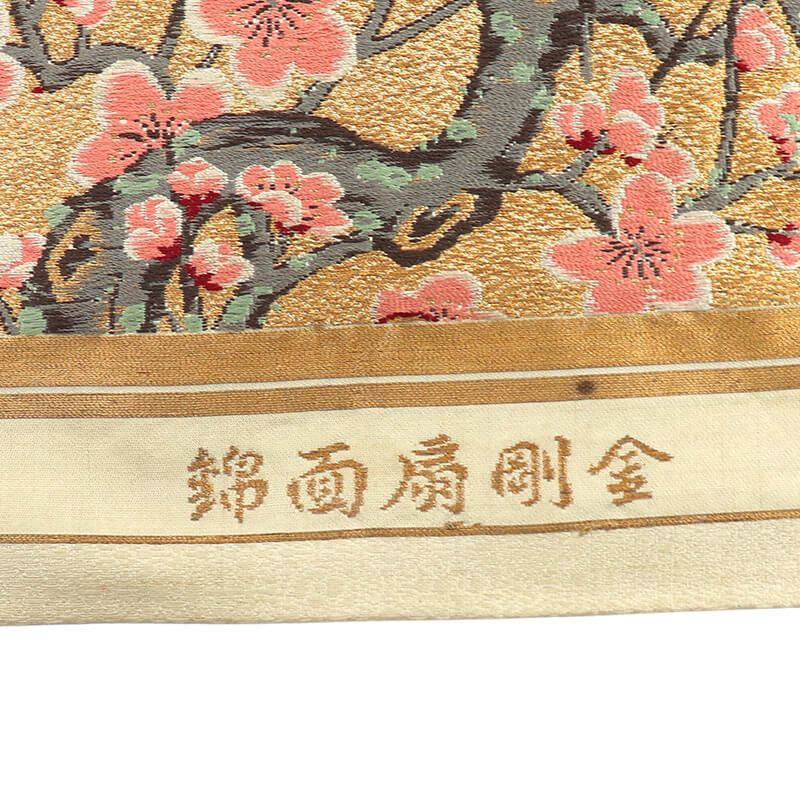 丸帯 アンティーク アンティーク帯 正絹 全通柄 ベージュ 松 梅 吉祥柄