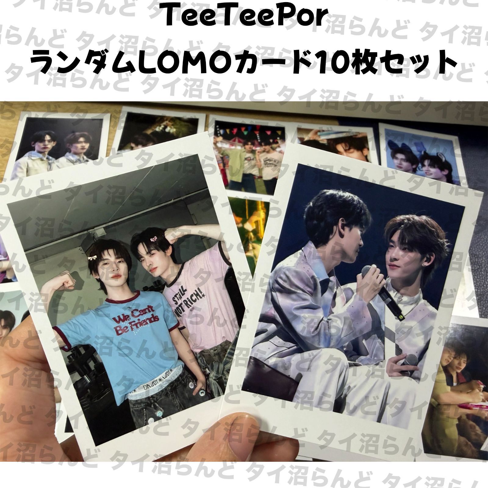 TeeTeepor ランダムLOMOカード10枚セット 012 - メルカリ