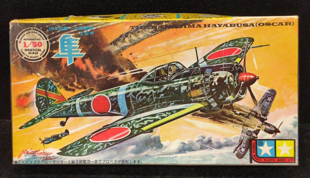 タミヤ 1/50日本傑作機シリーズ(旧ロゴ) 日本陸軍一式戦闘機3型甲 隼 No.7