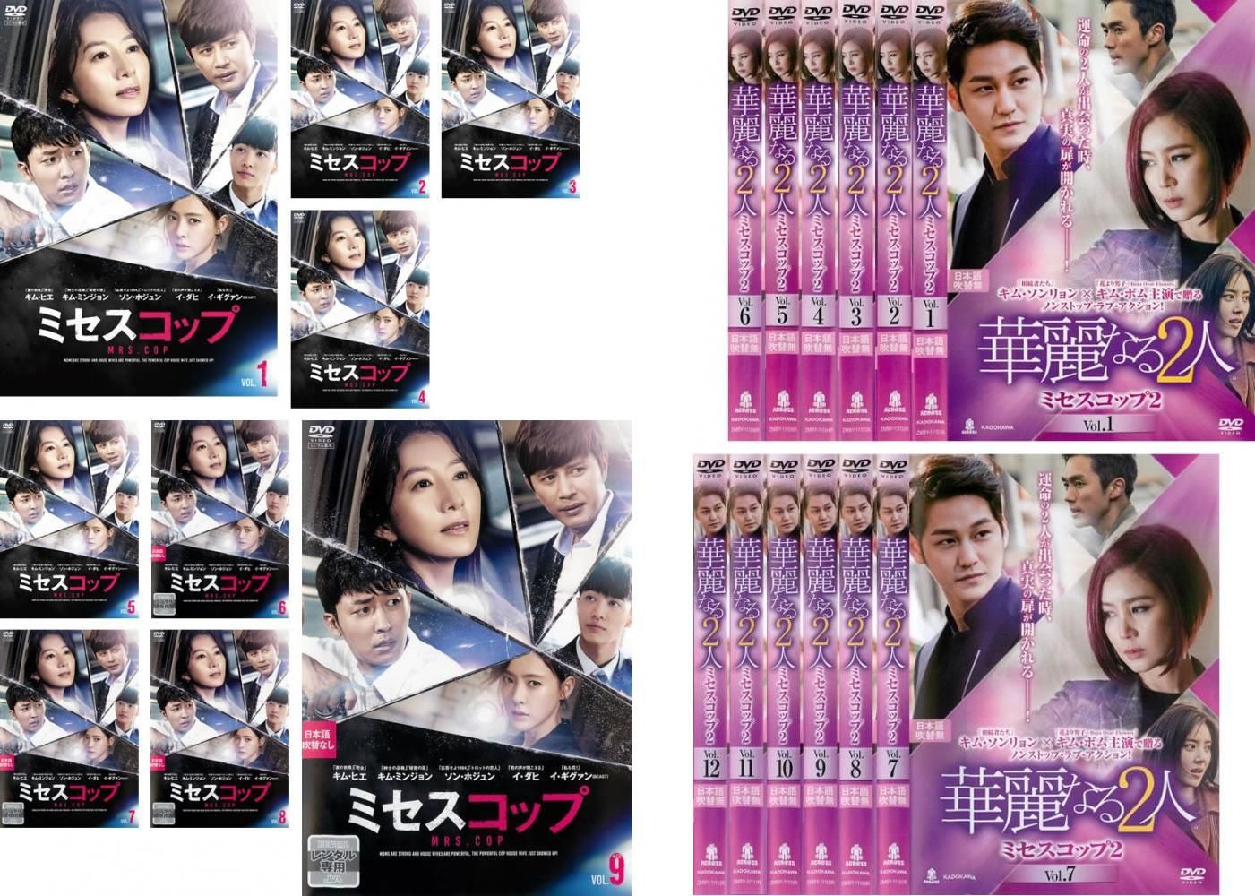 ミセスコップ(21枚セット)全9巻 + 2 華麗なる2人 全12巻【字幕】【全巻セット 洋画 中古 DVD】レンタル落ち