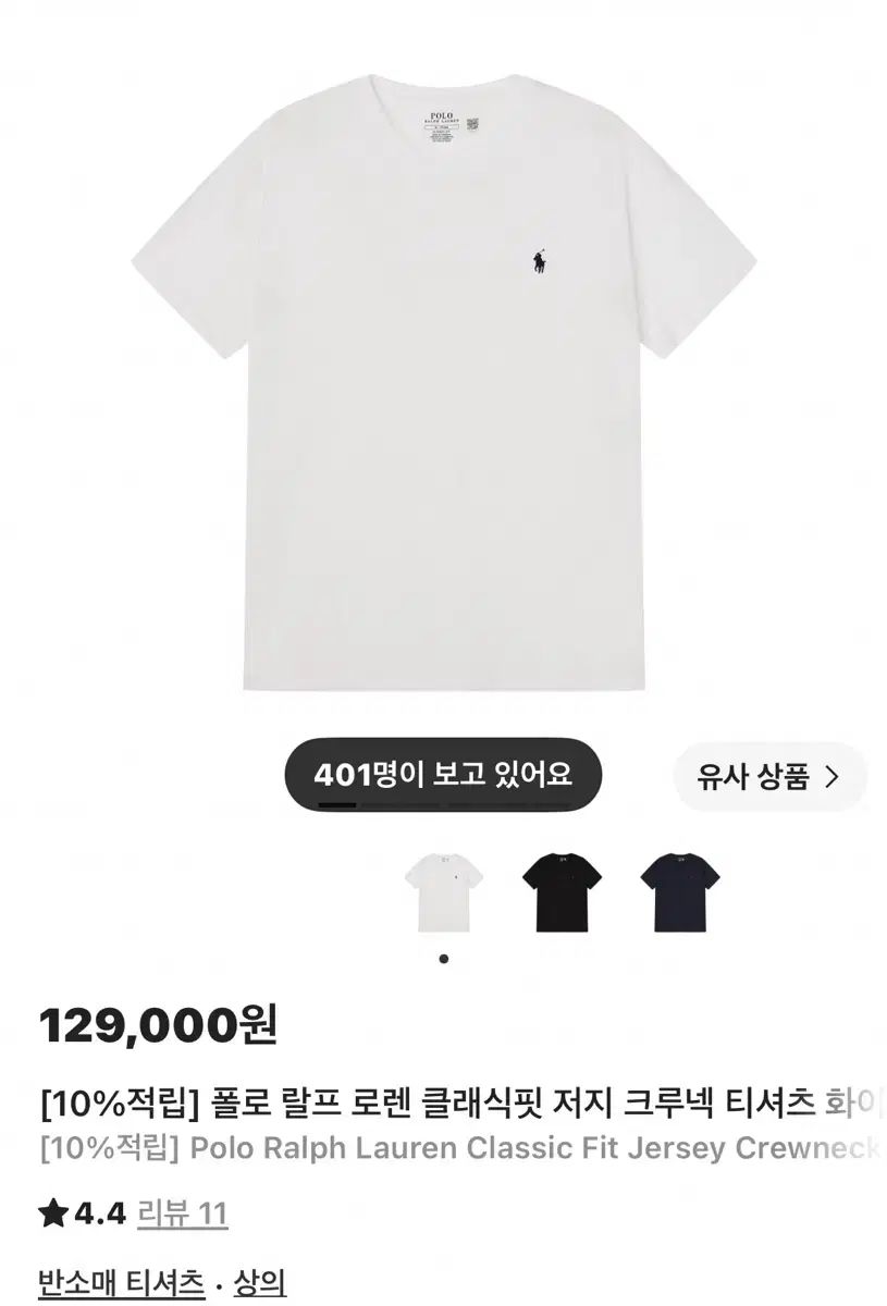 出品 )) Polo ポロ ジャージ クルーネックTシャツ 白