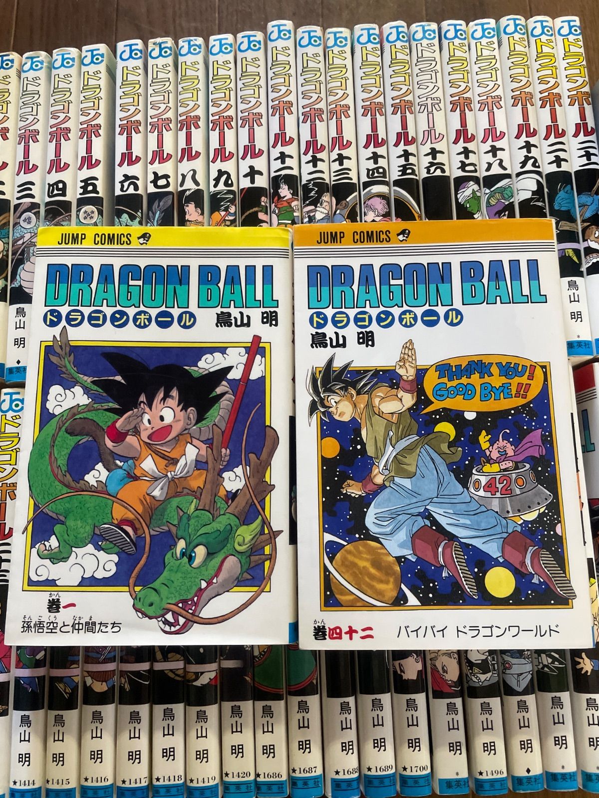 ドラゴンボール DRAGON BALL 全42巻 鳥山明 集英社 ジャンプコミックス