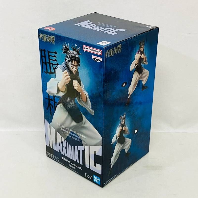 呪術廻戦　MAXIMATIC プライズフィギュア　まとめ売り 呪術廻戦 脹相 MAXIMATIC プライズ フィギュア 2個 まとめ セット