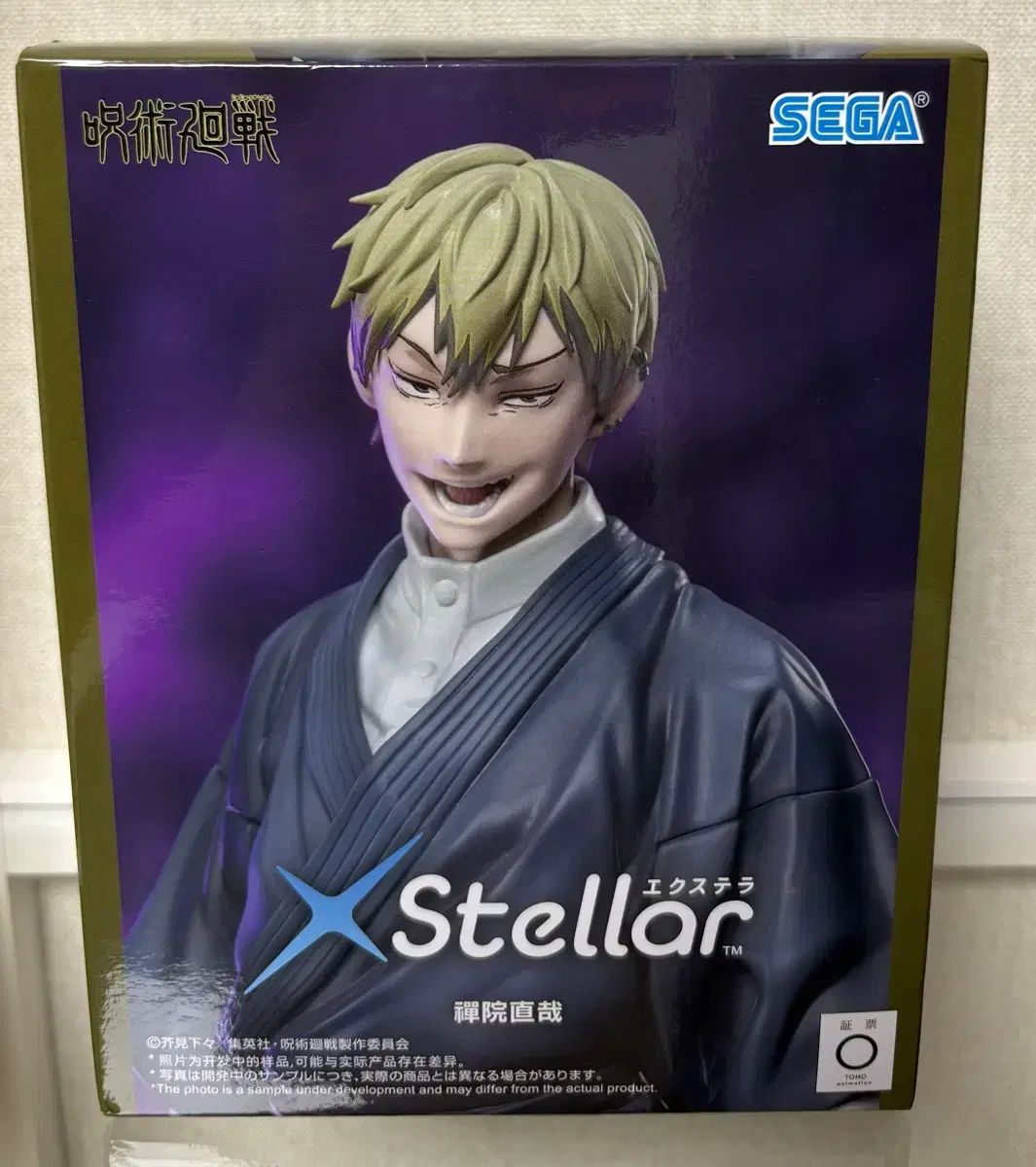 呪術廻戦 禪院直哉 エクスステラ Xstellar フィギュア