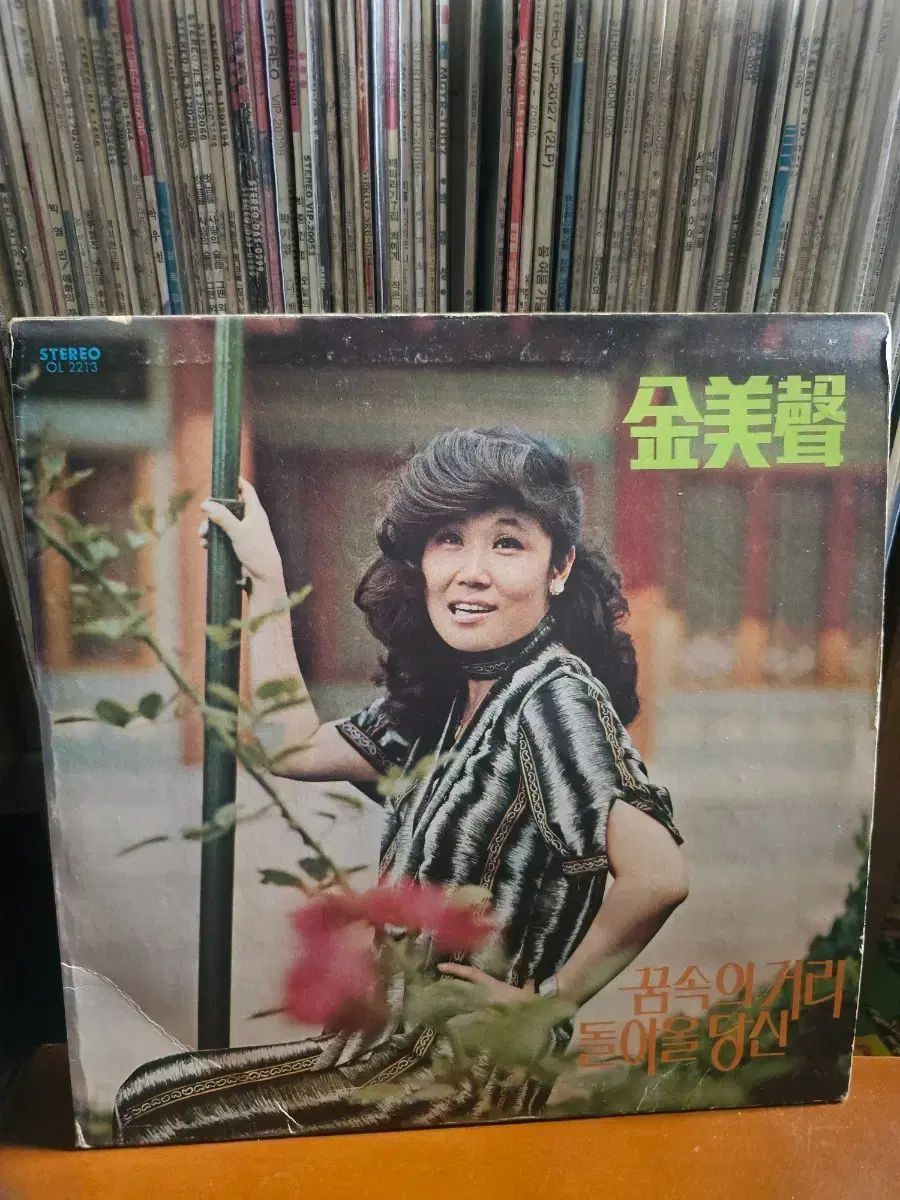 キム・ミソン 夢の中で 通り ／ 戻る あなた LP