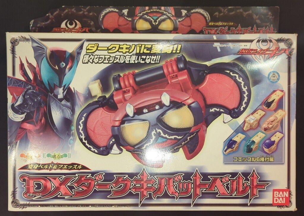 バンダイ 変身ベルト&フエッスル 仮面ライダーキバ DXダークキバットベルト