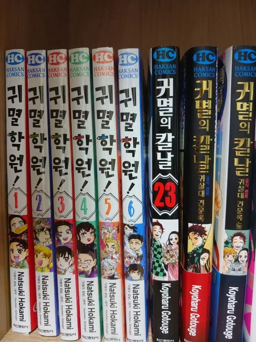 (まとめ売り)鬼滅学園 鬼滅の刃 23 巻 鬼滅の刃見聞録 1 2