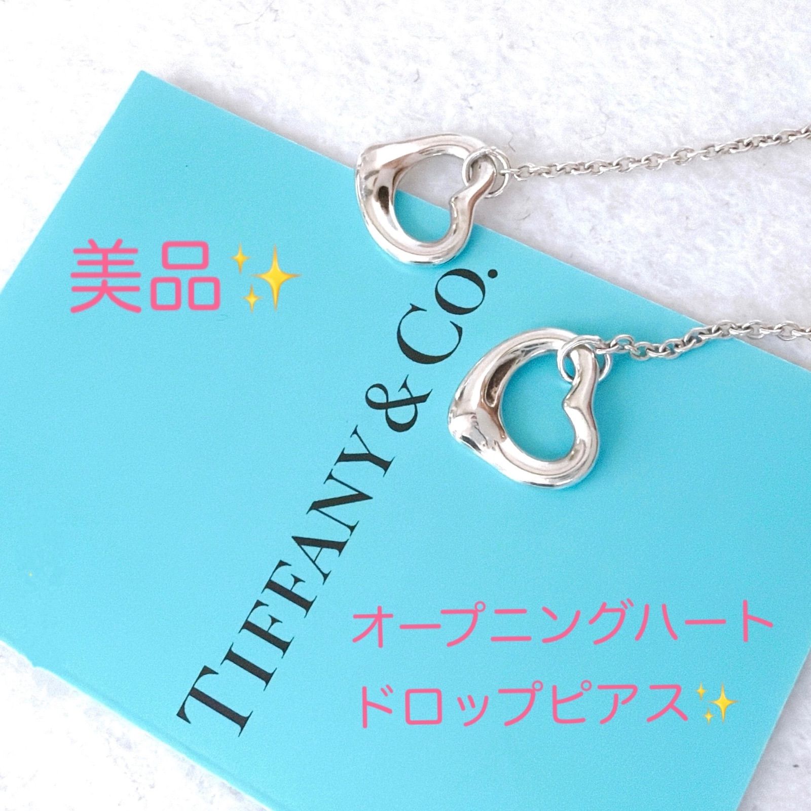 Tiffany / オープンハート ドロップピアス チェーン シルバー925 美品✨Tiffanyティファニーオープンハートドロップピアス シルバー