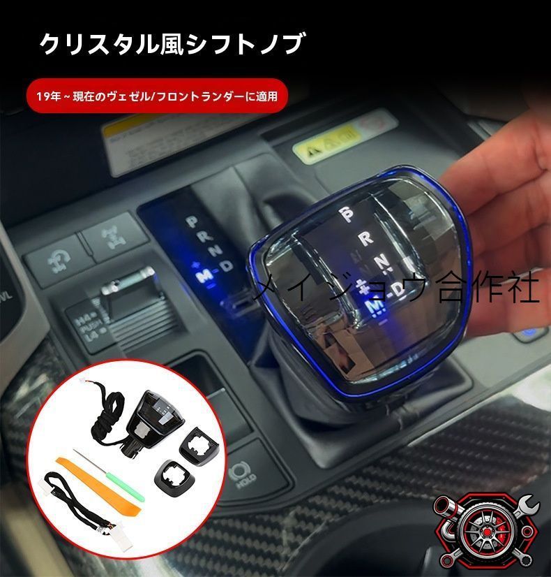 売れ筋トヨタ ライズ/RAIZE ロッキー/ROCKY 2019?2026 クリスタル調 シフトノブ LEDアンビエント 72色変化 単色固定可 光反射 高級感 交換用 カプラー式 無加工取付 1式CP530