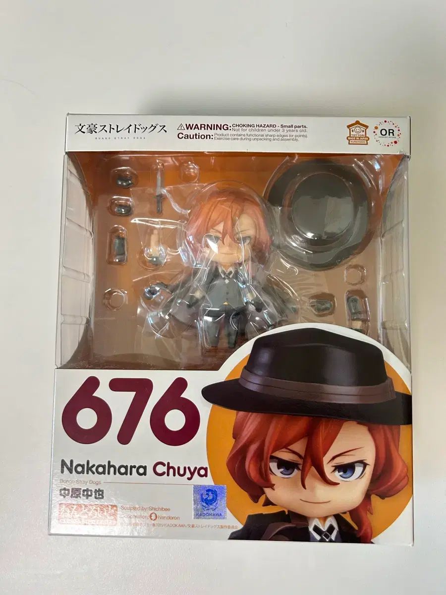 (未開封)中原 中也 ねんどろいど