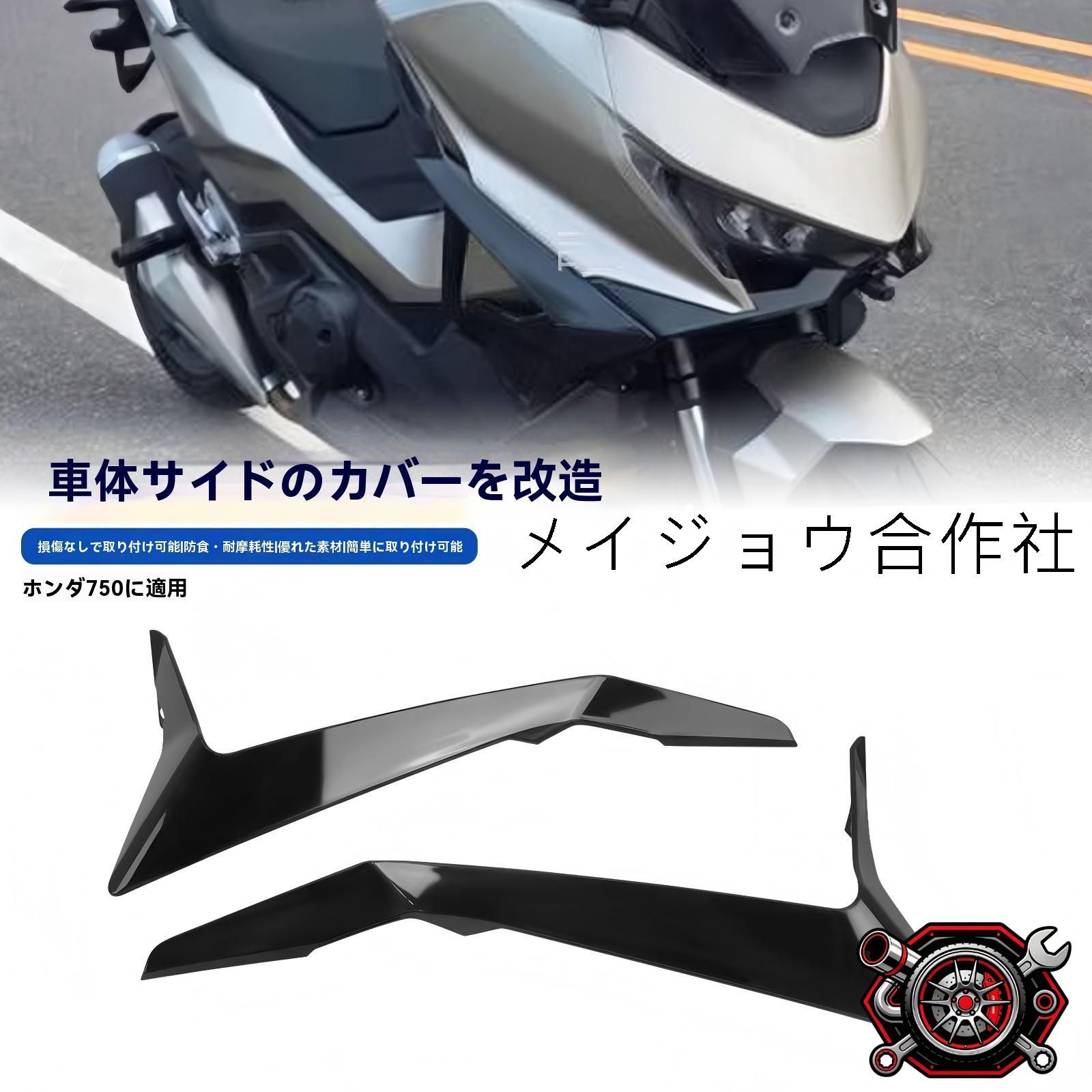 売れ筋ホンダ フォルツァ NSS750 2025年式 サイドスクリーン サイドウインドガード レッグガード 風よけ 整流板 サイドディフレクター 専用設計 無加工取付 左右セット 黒/スモーク/クリア 選択CP530