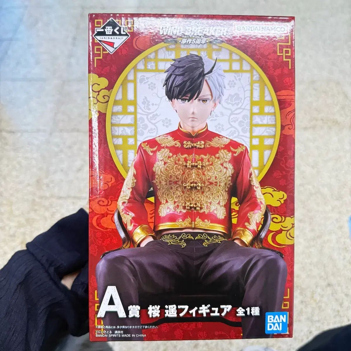 送料込み5 3) ウィンドブレーカー 一番くじ A賞 さくら フィギュア 未開封