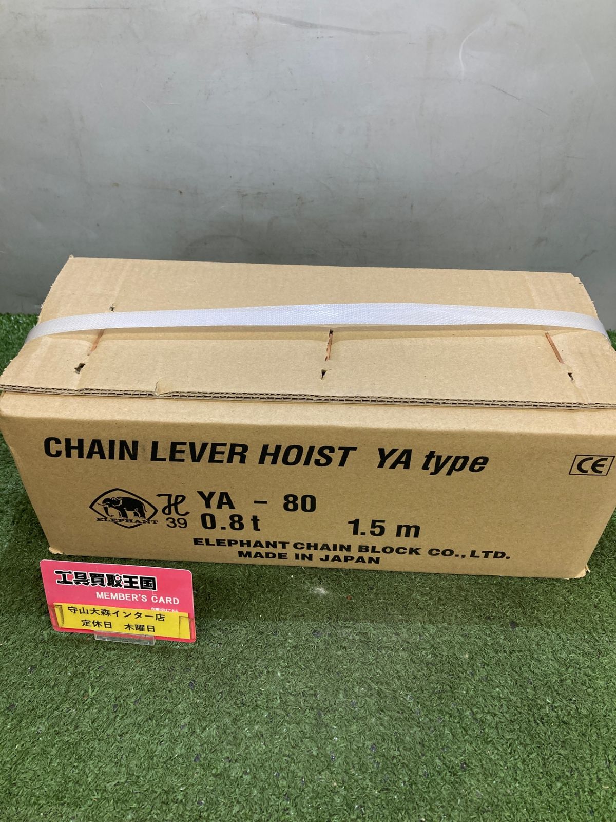 【未使用品】【0921】★象印チェンブロック YA型チェーンレバーホイスト0.8ｔ YA08015　IT3UQMQISWGG