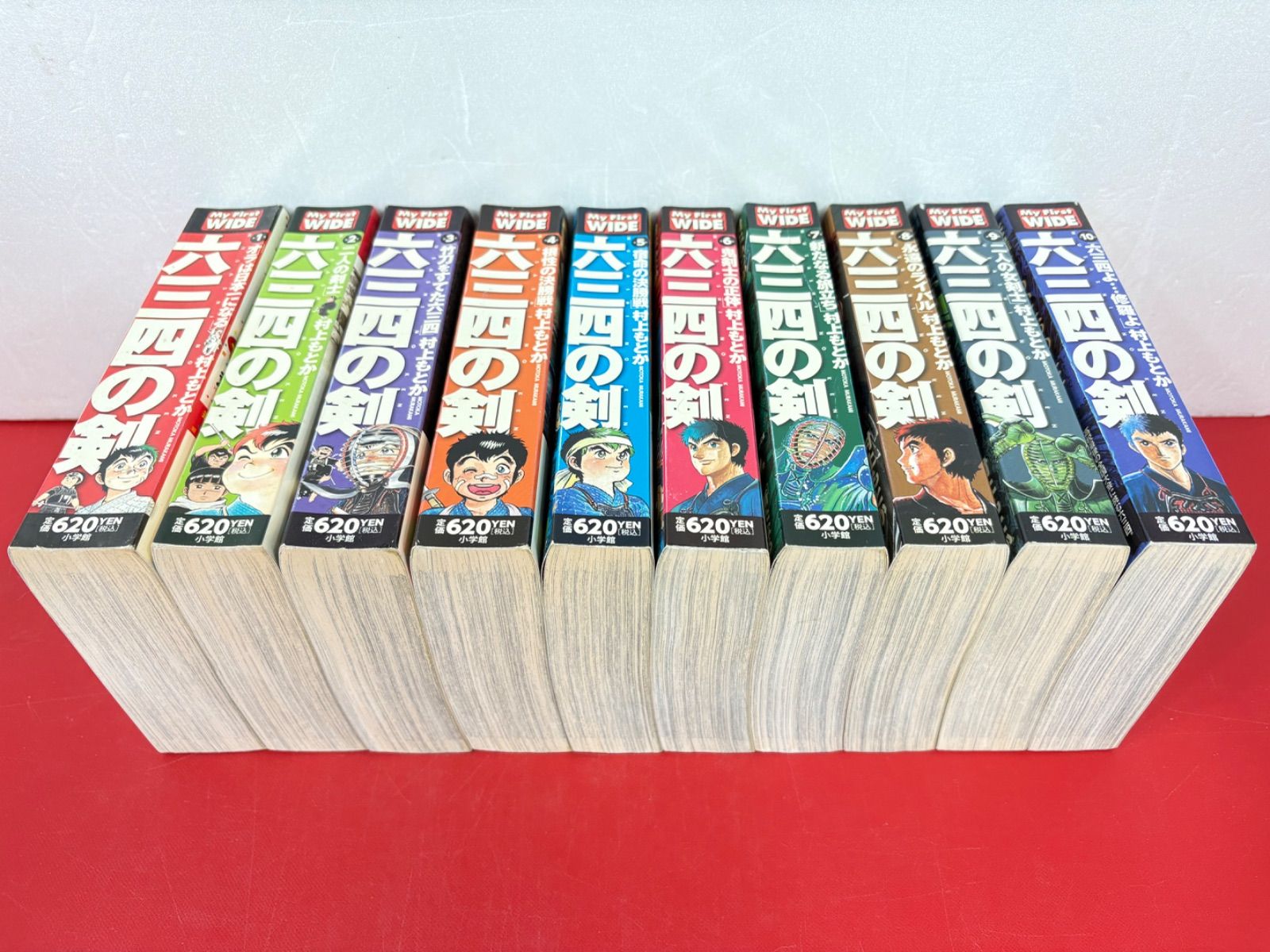 漫画コミック【六三四の剣1-10巻・全巻完結セット】村上もとか☆My
