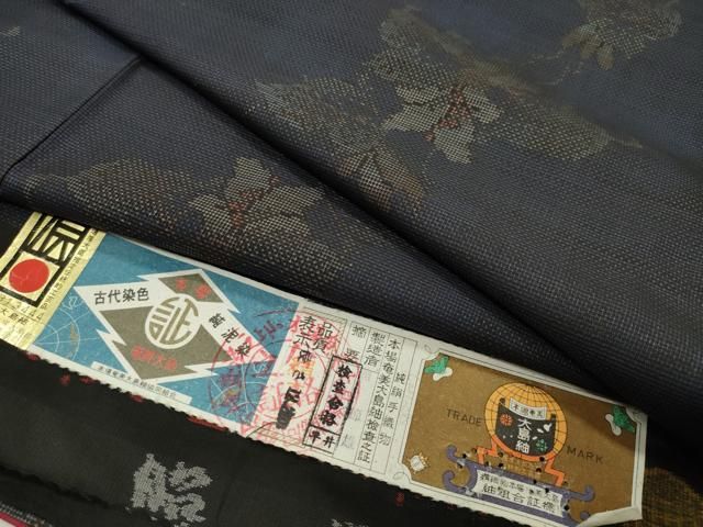 平和屋着物●本場大島紬　9マルキ　泥染め　花唐草文　照節雄作　証紙付き　正絹　逸品　未使用　CABG4565gh