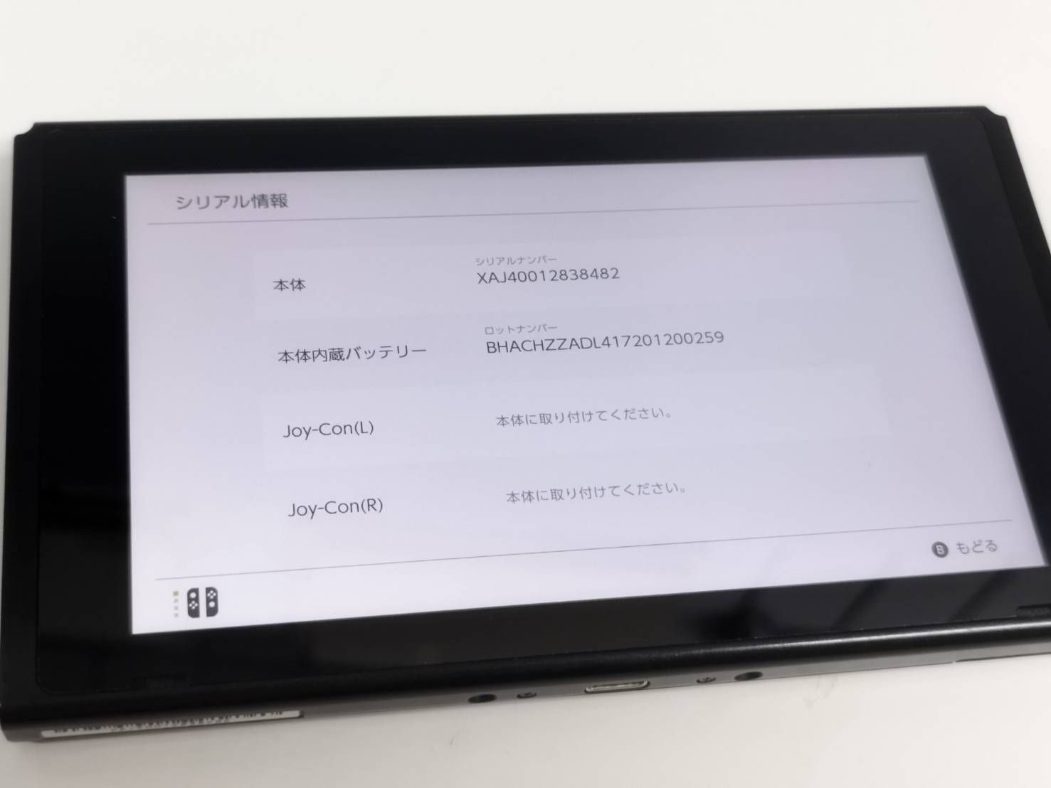 Nintendo Switch 本体 HAC-001/2017年製 (5) - メルカリ