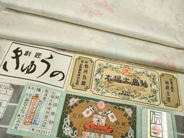 平和屋着物●本場大島紬　7マルキ　舞花文　久野織物謹製　証紙付き　正絹　逸品　未使用　CABH2648ut