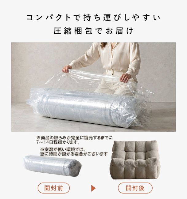 韓国風1Pローソファ 圧縮梱包 もこもこソファ 座椅子 ポケットコイル