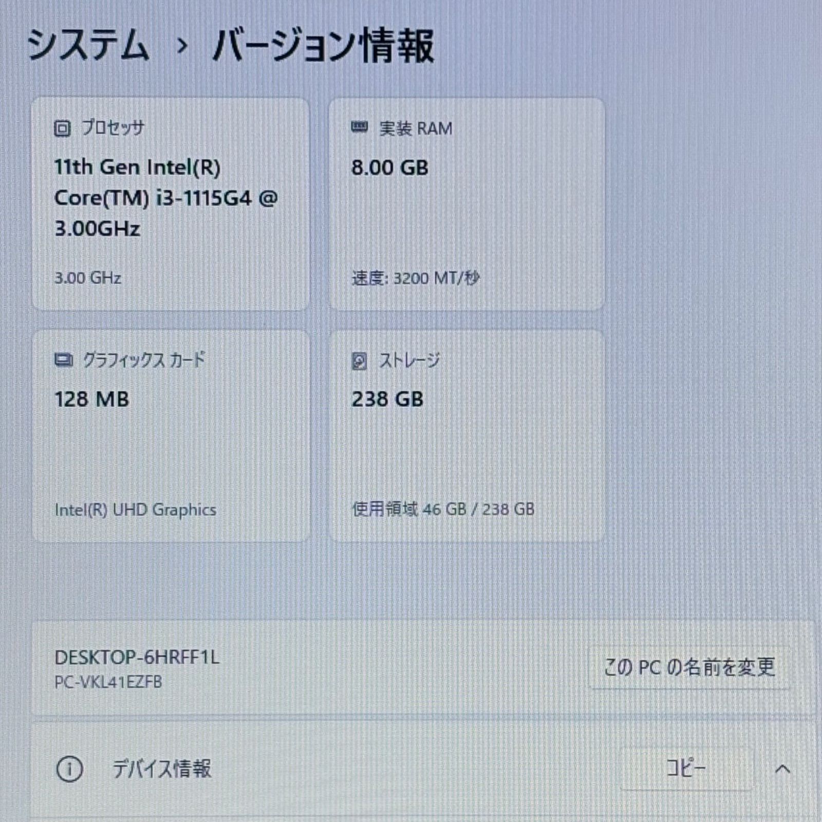 NEC Win11 Corei3 SSD256GB 8GB 美品 - メルカリ