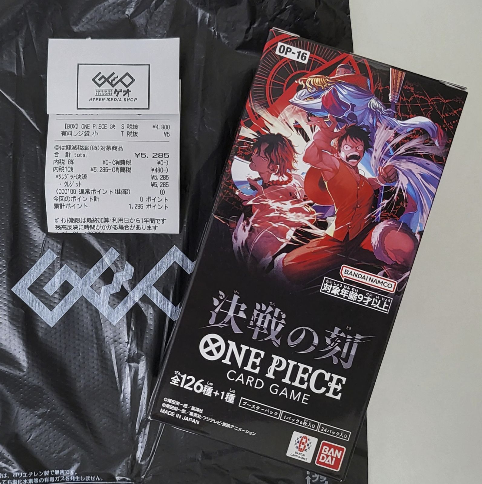 【未開封テープあり】決戦の時　未開封BOX