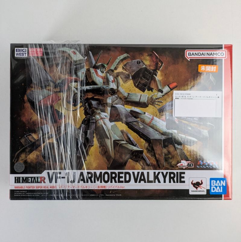 【中古美品】 未開封 HI-METAL R 超時空要塞マクロス VF-1J アーマードバルキリー(一条輝機) リバイバルVer. プラモデル 【057-260530-vt-05-fuzh】 12,160円