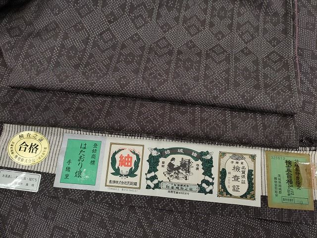 平和屋着物●結城紬　はたおり娘　亀甲吉祥文　正絹　逸品　未使用　CABG2097ze