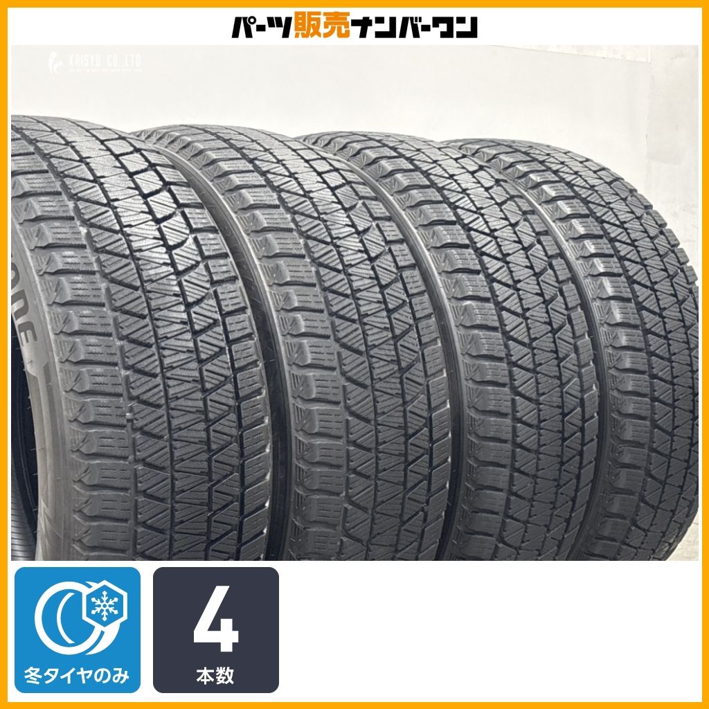 【交換用に】ブリヂストン ブリザック DM-V3 225/55R19 4本セット ハリアー エクストレイル CX-5 CX-8 スタッドレス 交換用 即納可能