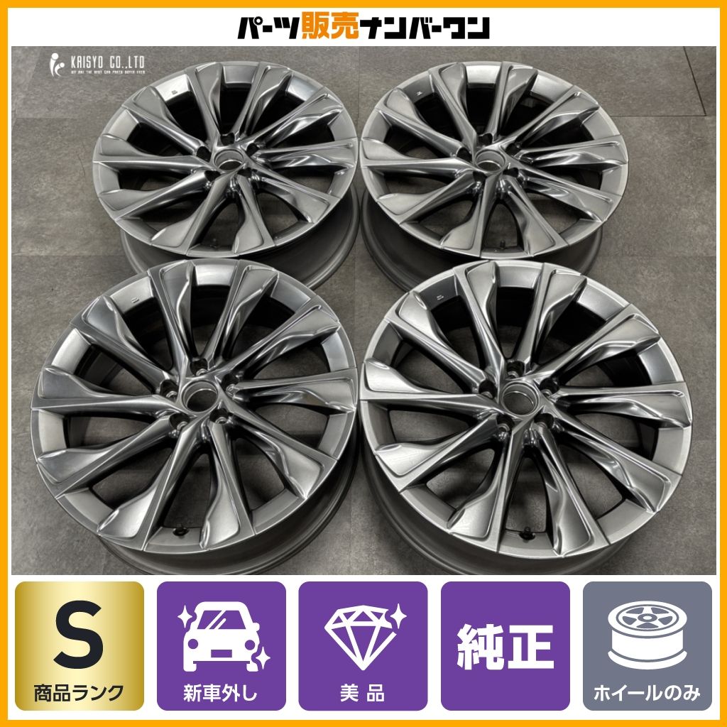 【新車外し 美品】トヨタ クラウン クロスオーバー Z 純正 21in 7.5J +35 PCD114.3 4本 ノーマル戻し インチアップ レクサス 20系 NX 流用