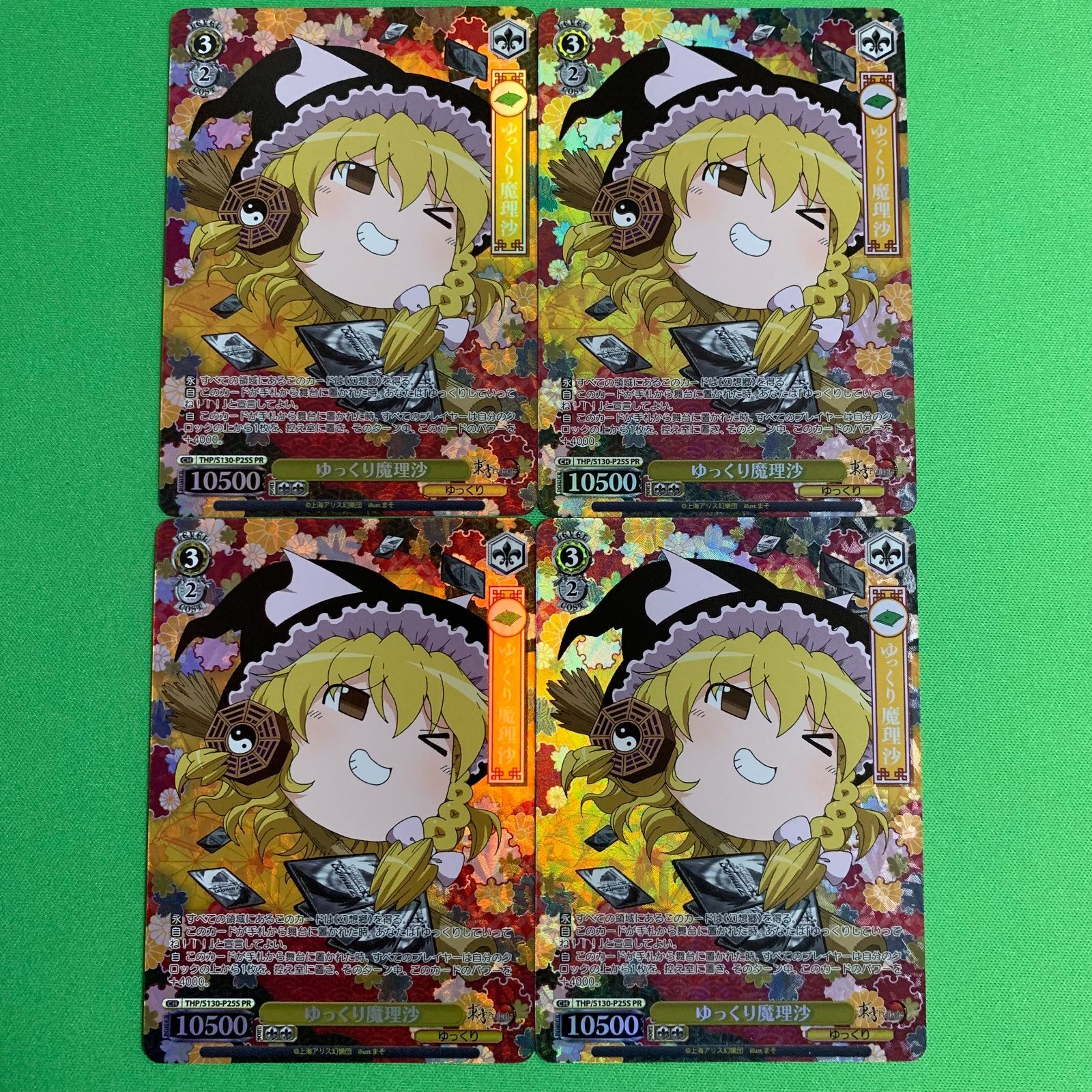 ヴァイスシュヴァルツ 東方project 3BOX特典 ゆっくり魔理沙 4枚