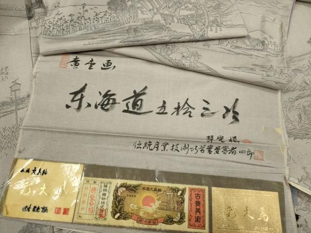 平和屋着物●本場彩大島紬　作家物　手描き　廣重画　東海道五十三次　さが美扱い　証紙付き　藤絹織物謹製　正絹　逸品　未使用CABG2099ze