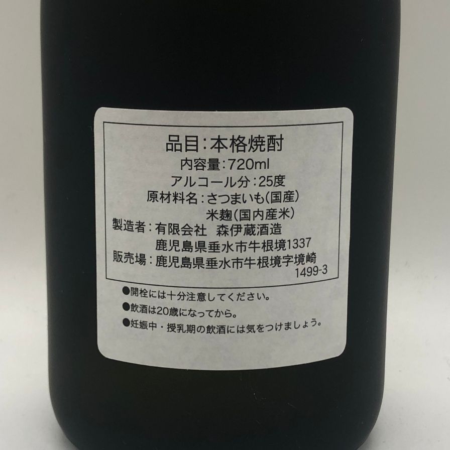 森伊蔵 金ラベル 720ml 25% 傷あり 未開栓 - メルカリ
