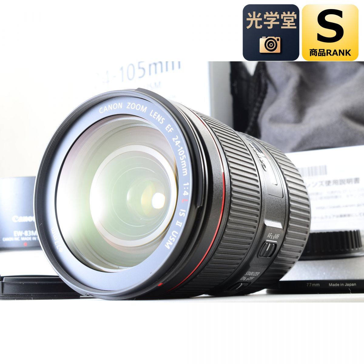 Canon EF 24-105mm F4 L IS II USM ズームレンズ フード 元箱 キャノン カメラレンズ 交換レンズ