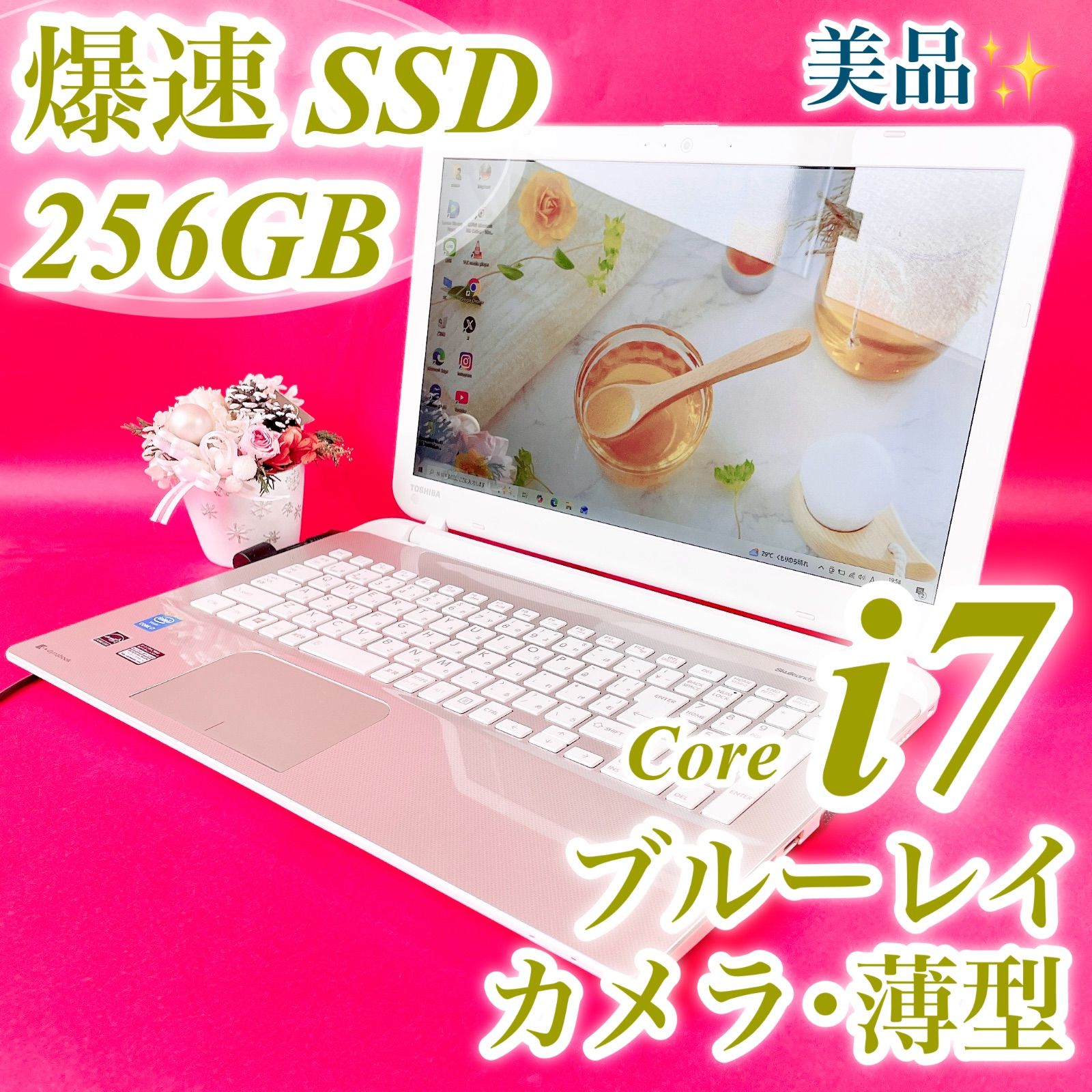 美品✨️東芝 dynabook 高性能Corei7✨️人気No.1✨️おしゃれゴールド