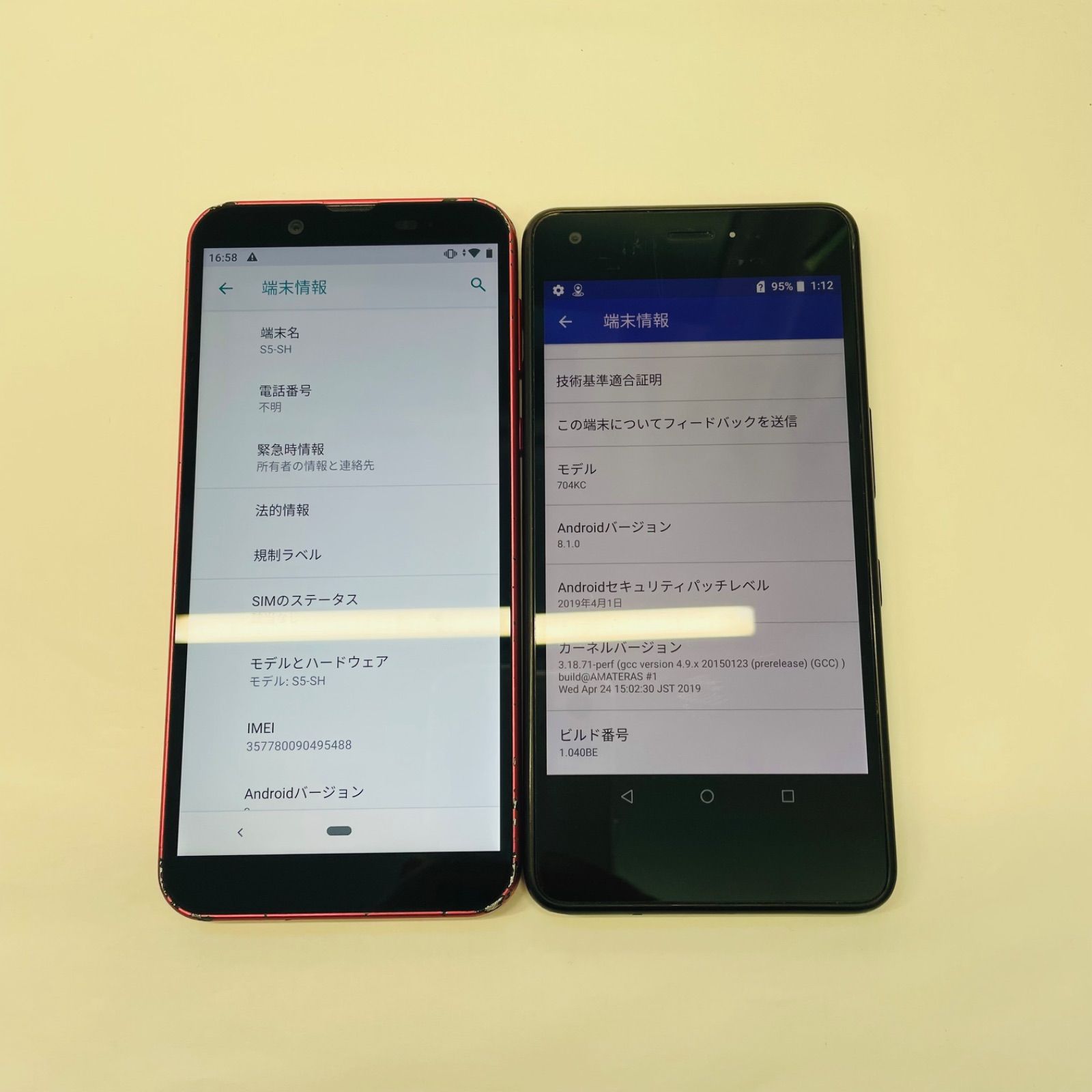 DIGNO J 704KC+Android One S5 S5-SH SIMフリー 3052 - メルカリ