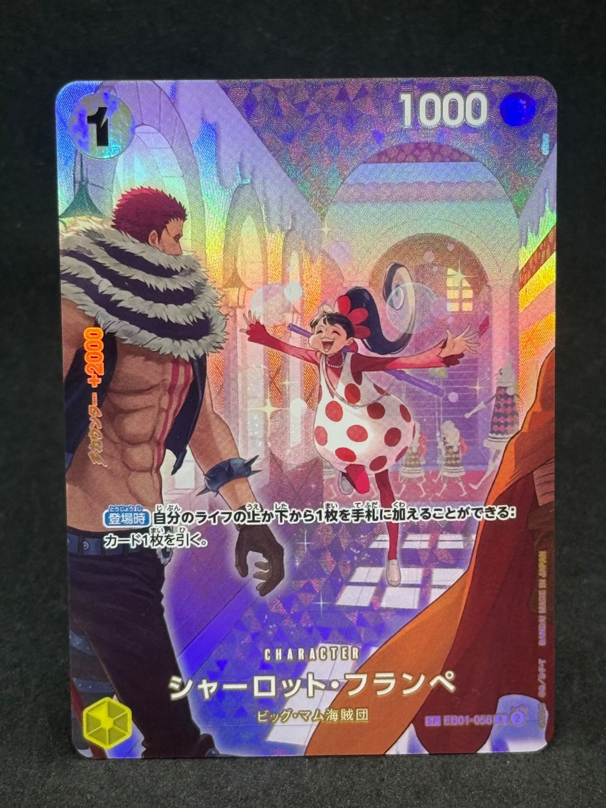 シャーロット・フランペ EB01-056[OP10] パラレル - メルカリ