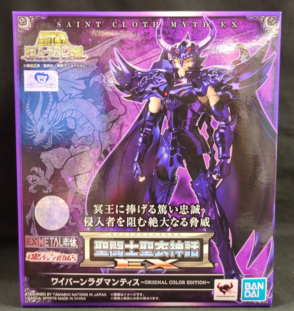 BANDAI SPIRITS 聖闘士聖衣神話EX/EX METAL素体 車田正美 ワイバーンラダマンティス ORIGINAL COLOR EDITION