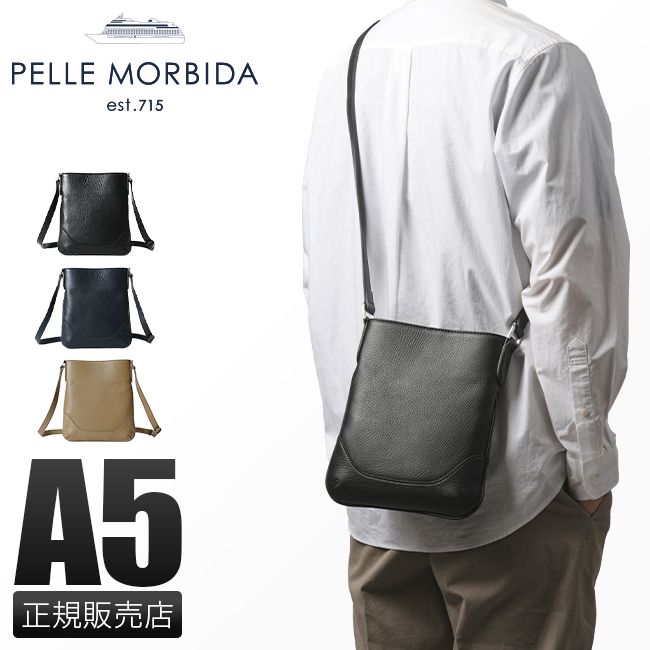 【メーカー正規品】ペッレモルビダ メイデンボヤージュ ショルダーバッグ A5 縦型 本革 日本製 ブランド メンズ レディース PELLE MORBIDA PMO-MB073