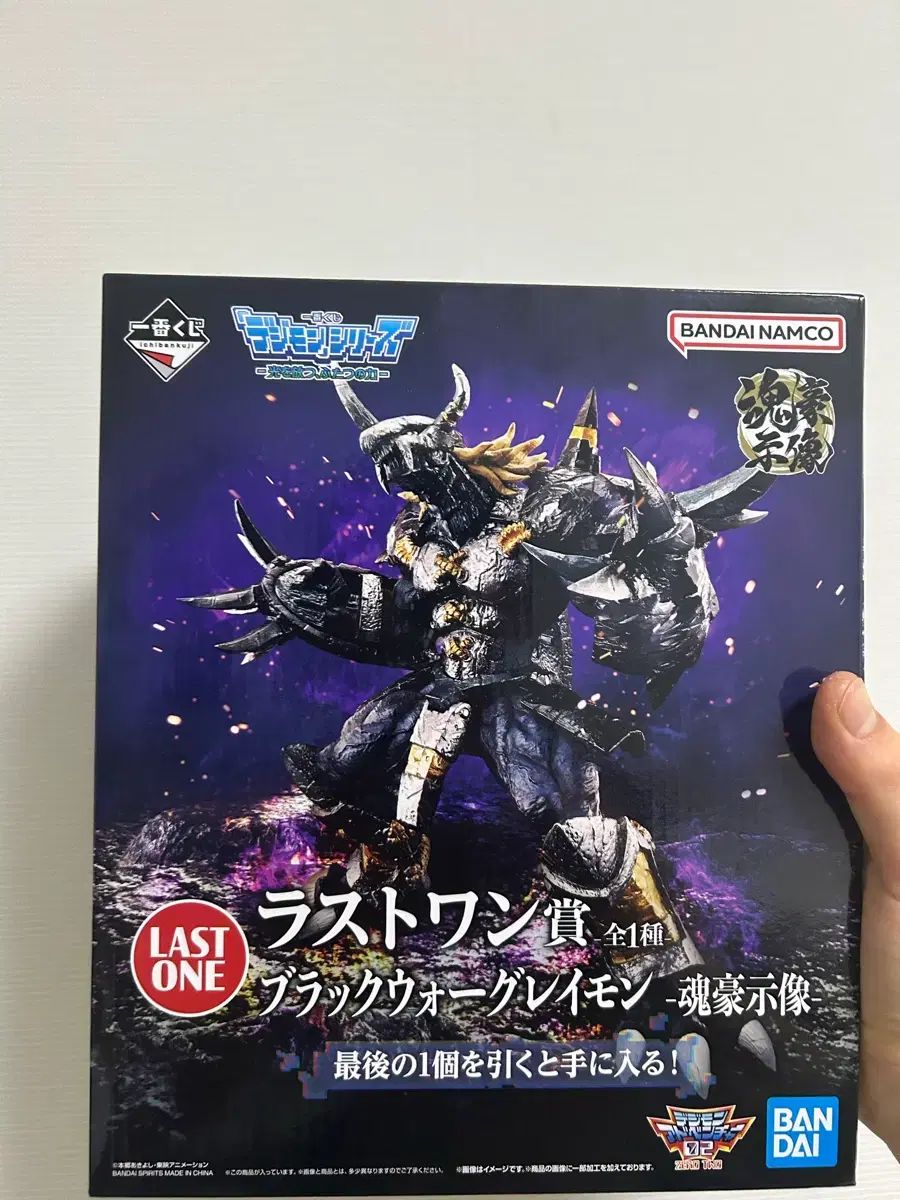 ブラックウォーグレイモン ラストワン