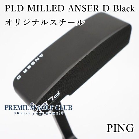 【極上中古】[Aランク] パター ピン PLD MILLED ANSER D Black ミルドアンサーDブラック オリジナルスチール [2614]